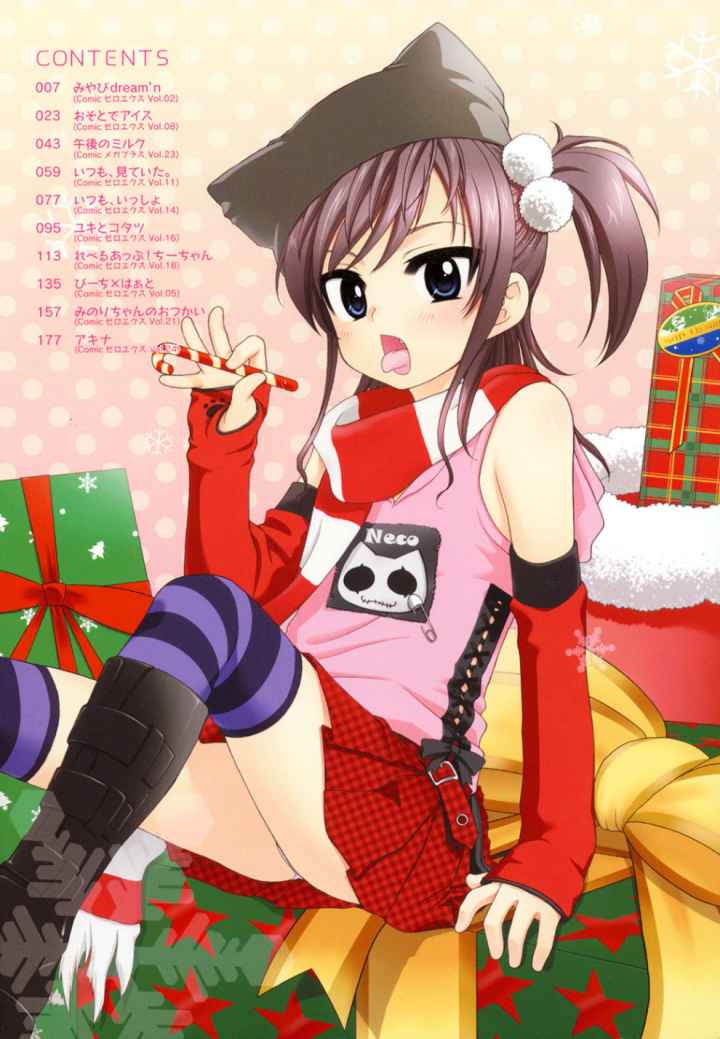 おにいちゃんが、すき。のエロ漫画_5