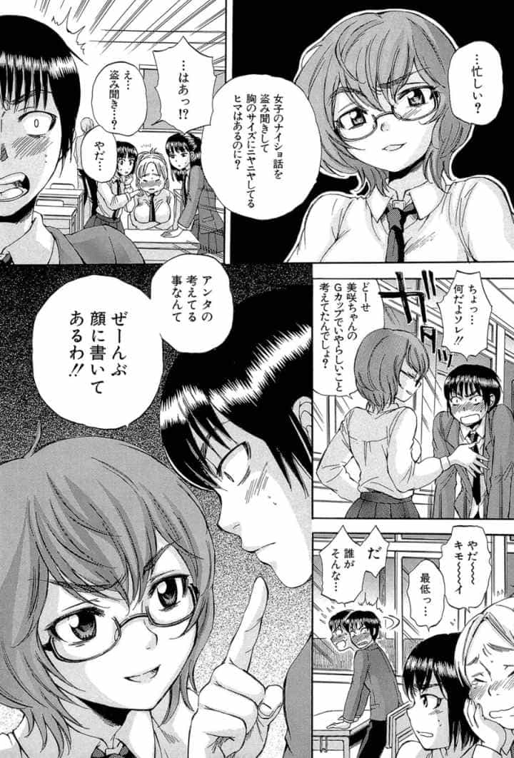 ボディランゲージのエロ漫画_4