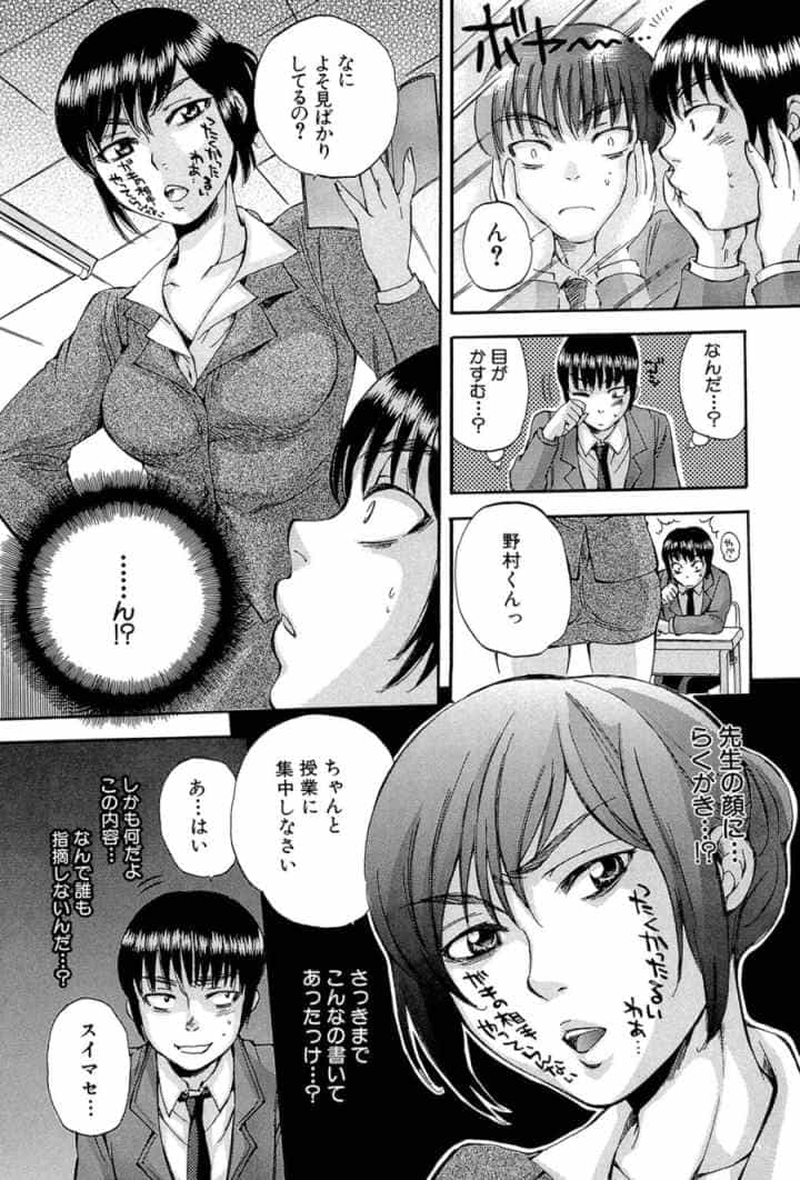 ボディランゲージのエロ漫画_6