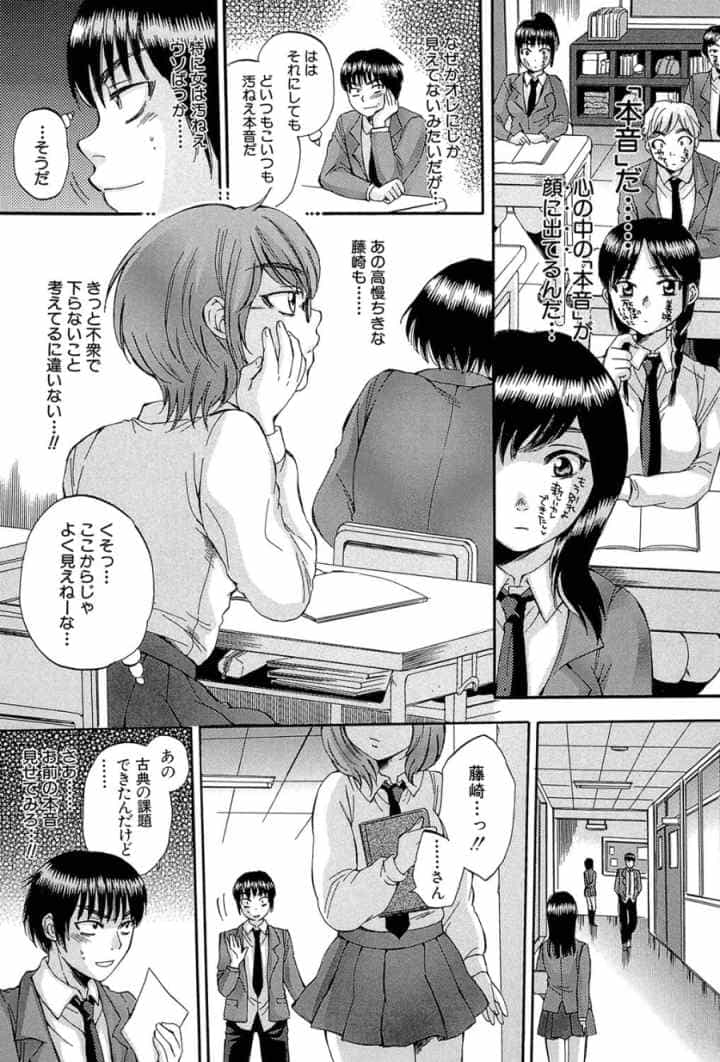 ボディランゲージのエロ漫画_8