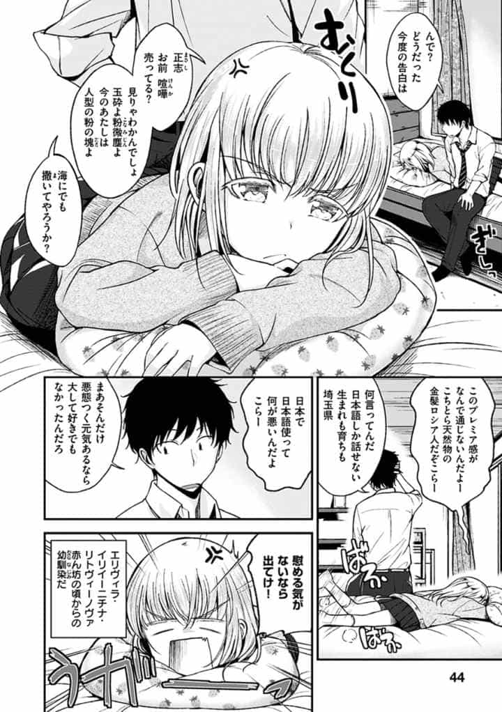 君に抱かれたいのエロ漫画_3