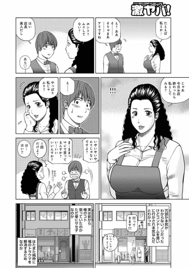 躍る人妻〜疼いて濡れて身悶えて〜のエロ漫画_5