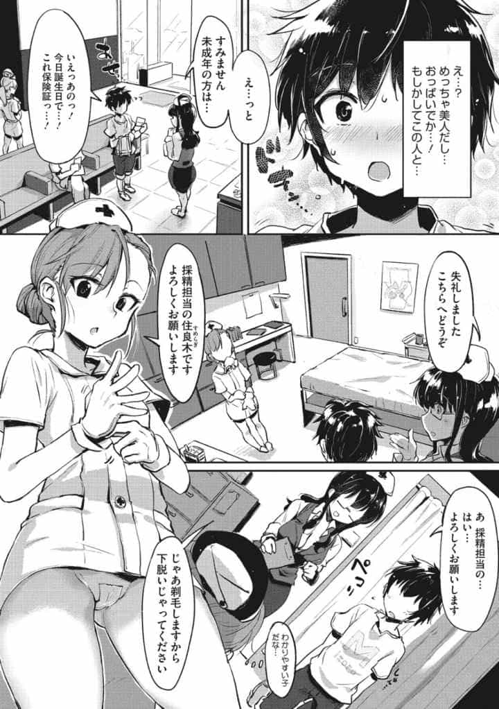 ニセボンのエロ漫画_4