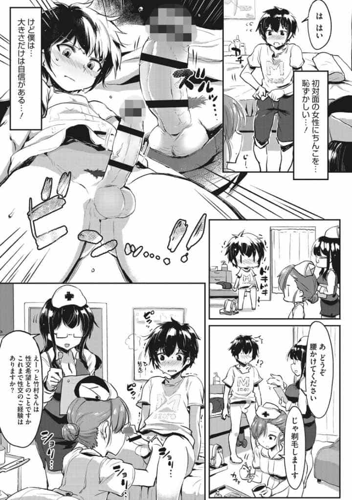 ニセボンのエロ漫画_5