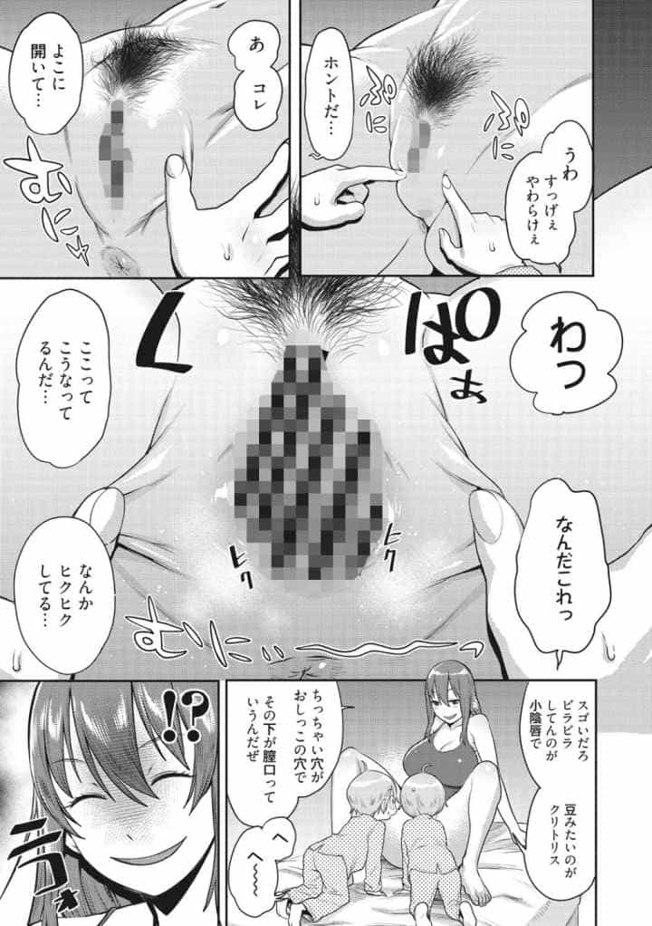 ママパラ〜痴女図鑑〜のエロ漫画_10