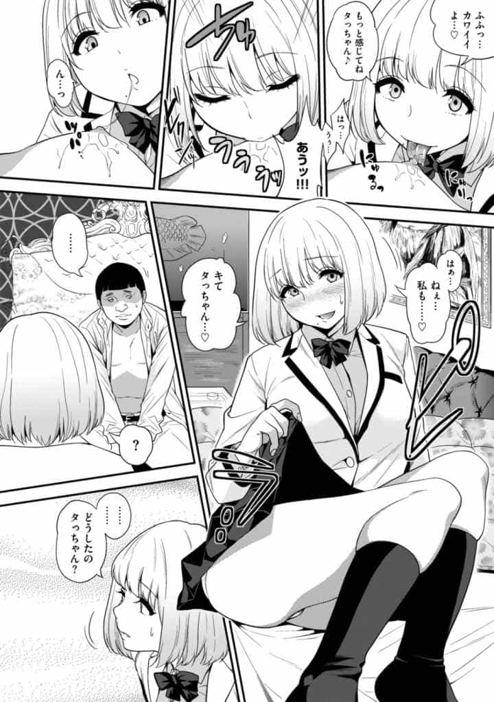 ギャルとかビッチとかもろもろ。のエロ漫画_6