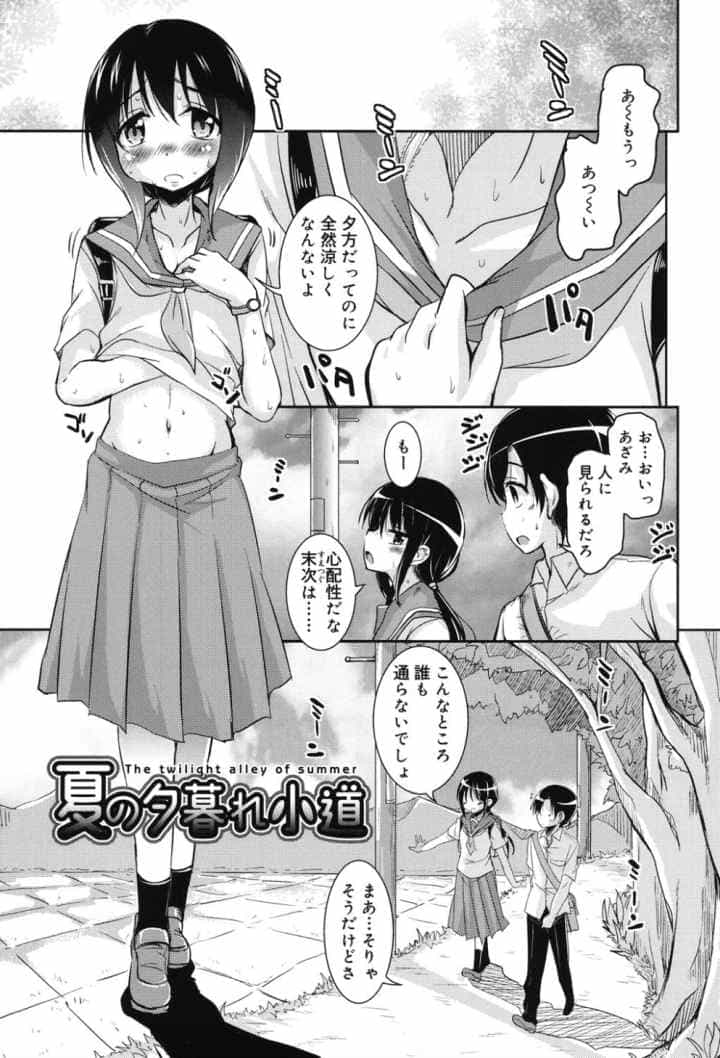 夏の夕暮れ小道のエロ漫画_2