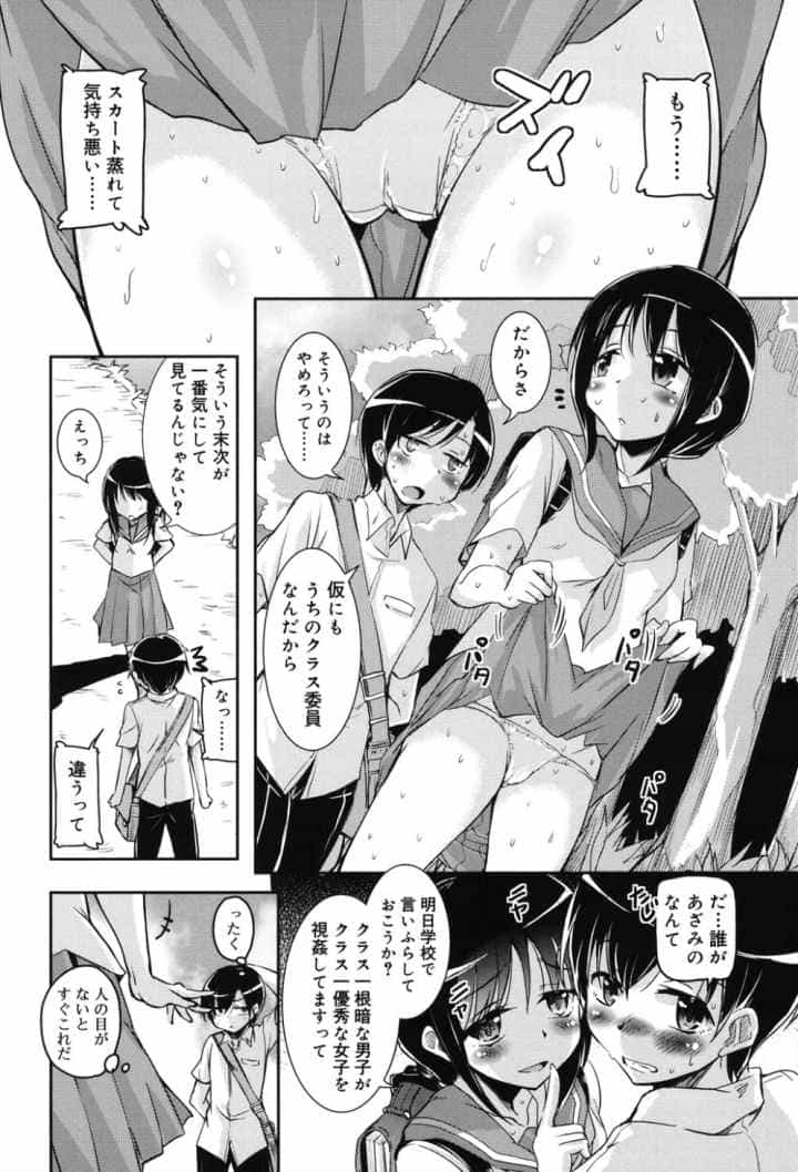 夏の夕暮れ小道のエロ漫画_3