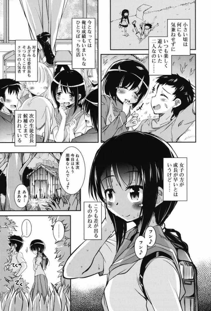 夏の夕暮れ小道のエロ漫画_4