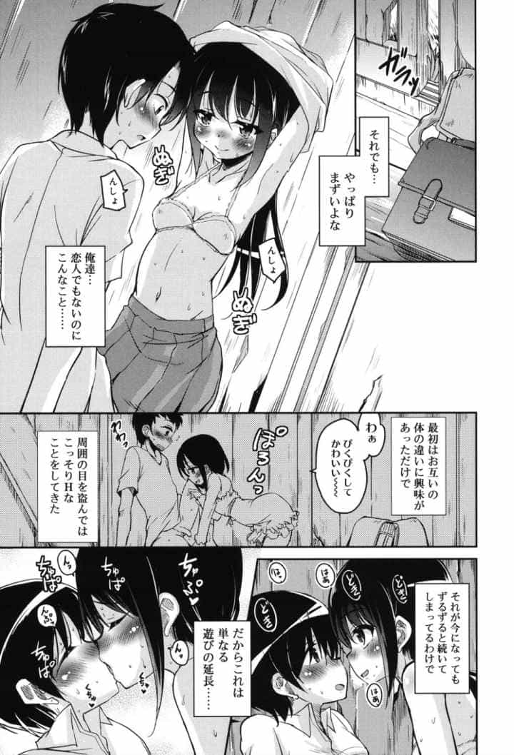 夏の夕暮れ小道のエロ漫画_6