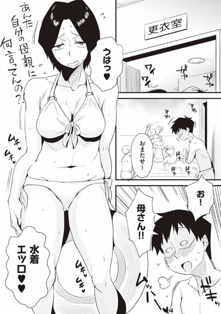 あの！お母さんの詳細【デジタル特装版】のエロ漫画_8