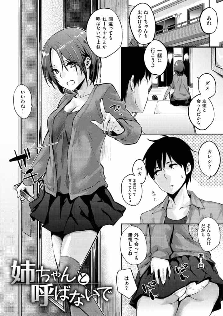 好きだらけのエロ漫画_6