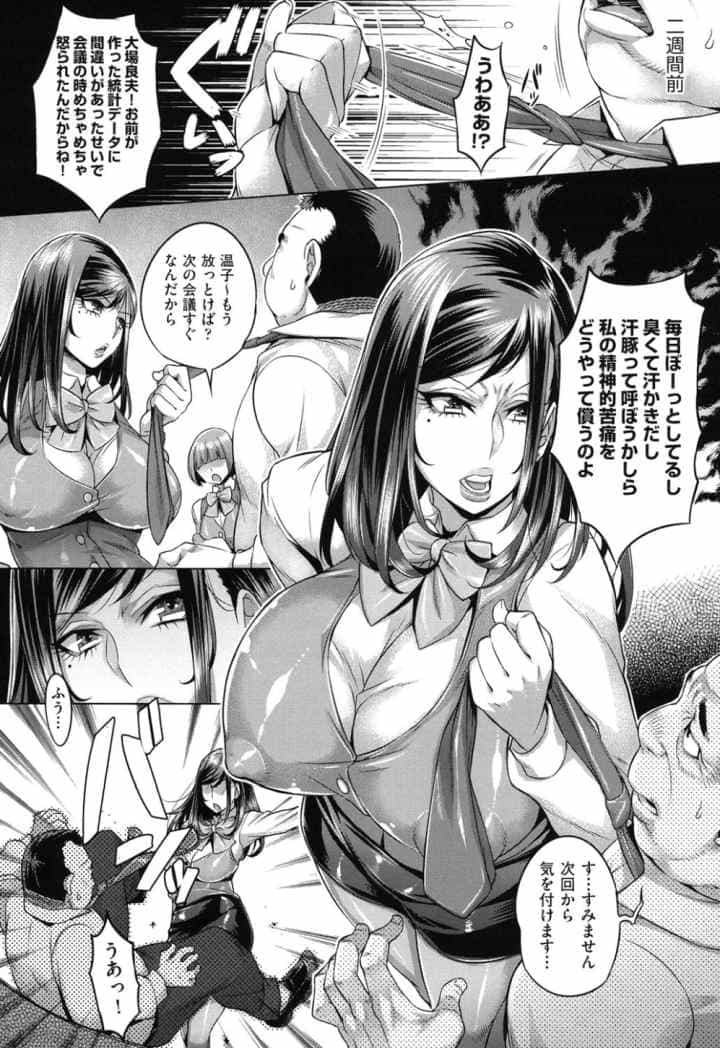 痴情の極みのエロ漫画_6