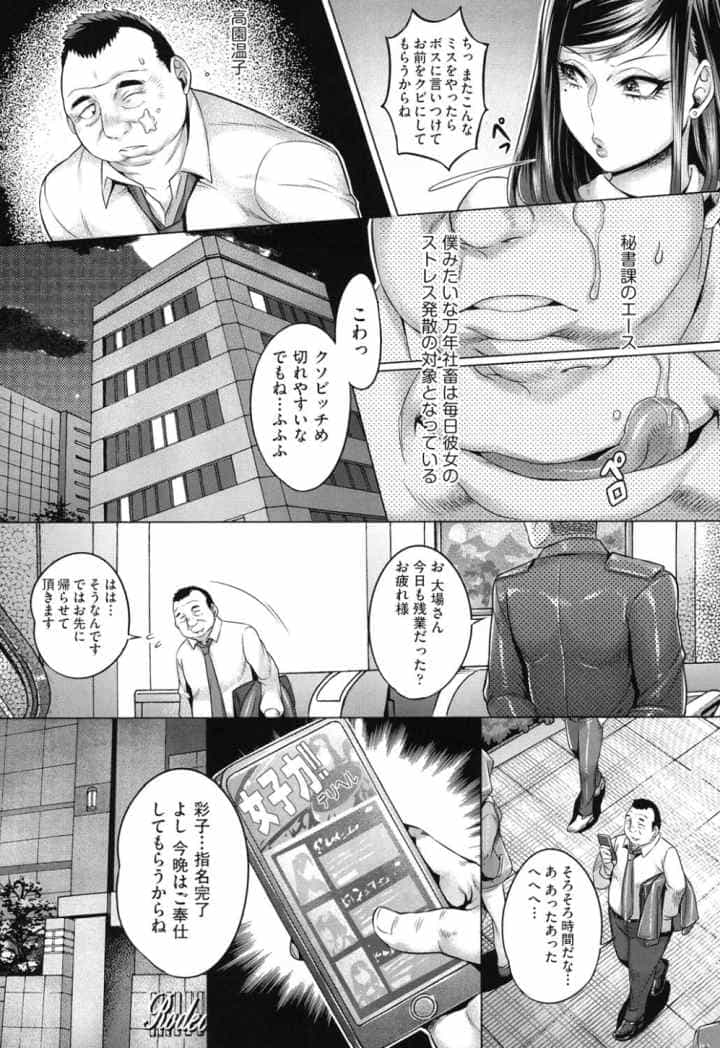 痴情の極みのエロ漫画_7