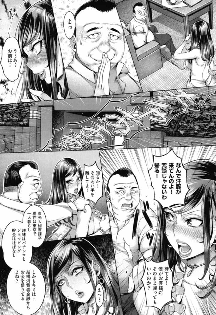 痴情の極みのエロ漫画_9