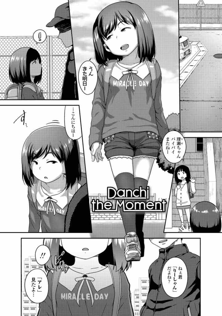 はなまるじあん【FANZA限定特典付き】のエロ漫画_6