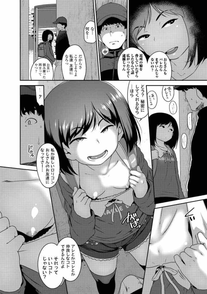 はなまるじあん【FANZA限定特典付き】のエロ漫画_8