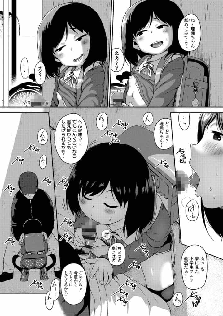 はなまるじあん【FANZA限定特典付き】のエロ漫画_10