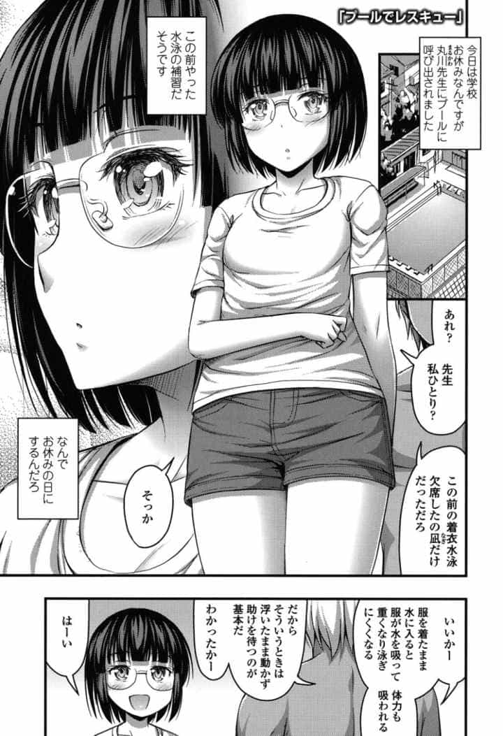 ショートパンツと色イロ【特典付き】のエロ漫画_2