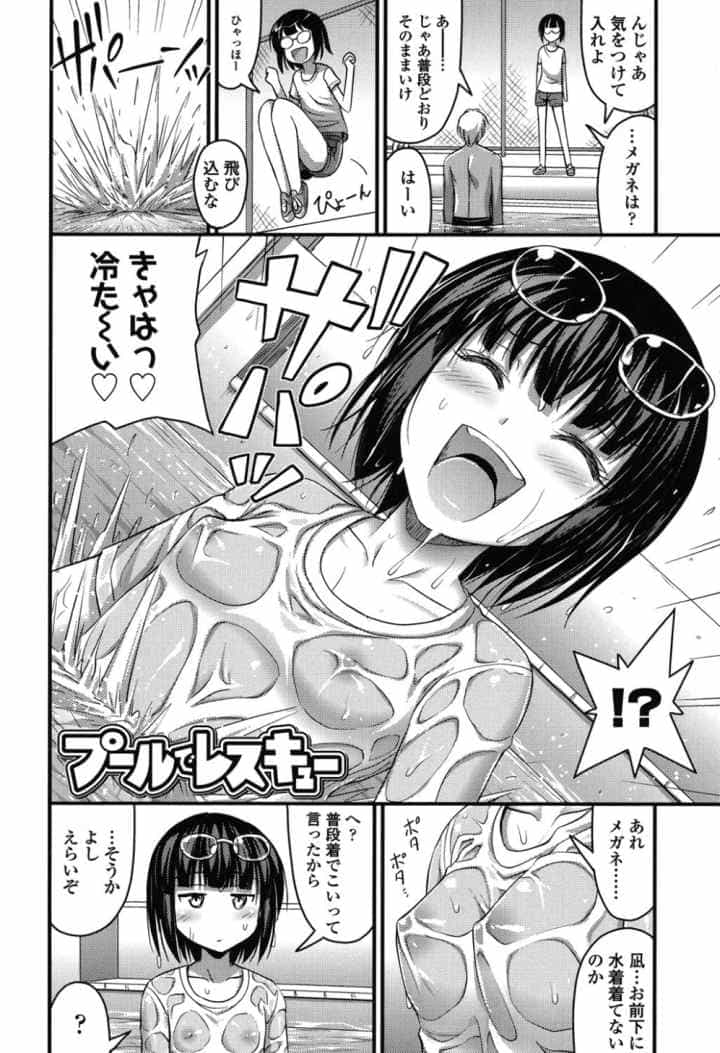 ショートパンツと色イロ【特典付き】のエロ漫画_3