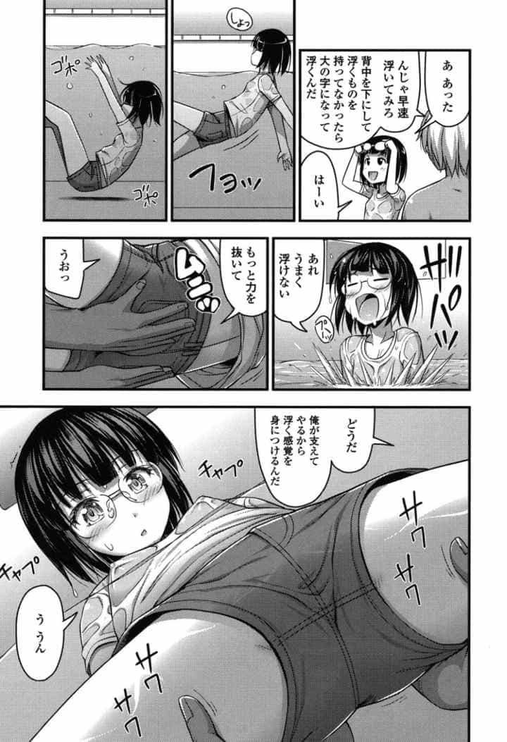 ショートパンツと色イロ【特典付き】のエロ漫画_4