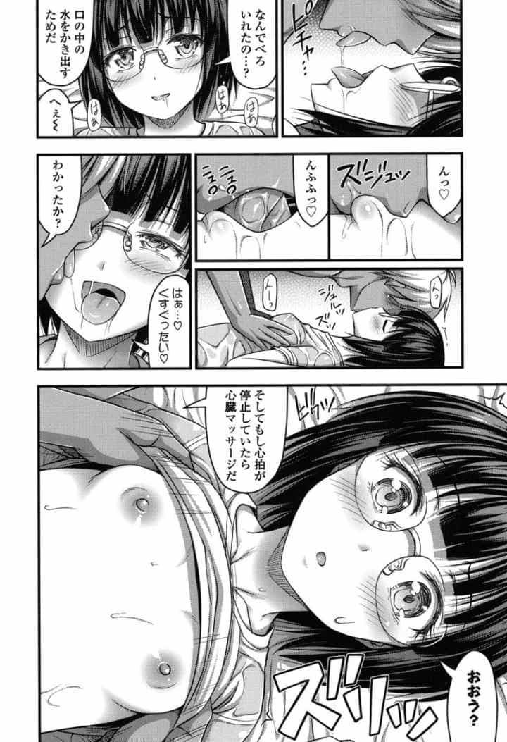 ショートパンツと色イロ【特典付き】のエロ漫画_9