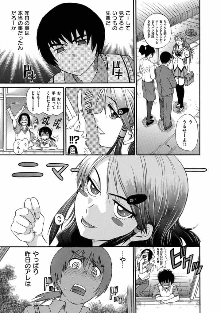 HHH トリプルエッチ 新装版のエロ漫画_4