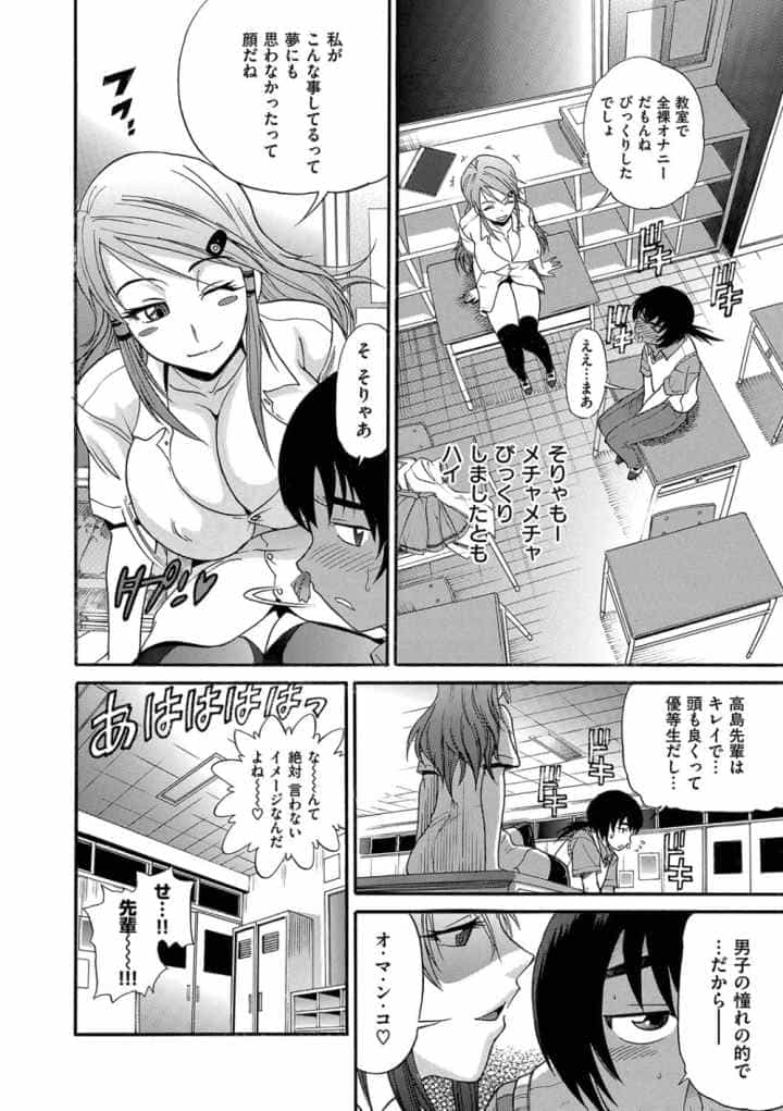 HHH トリプルエッチ 新装版のエロ漫画_9