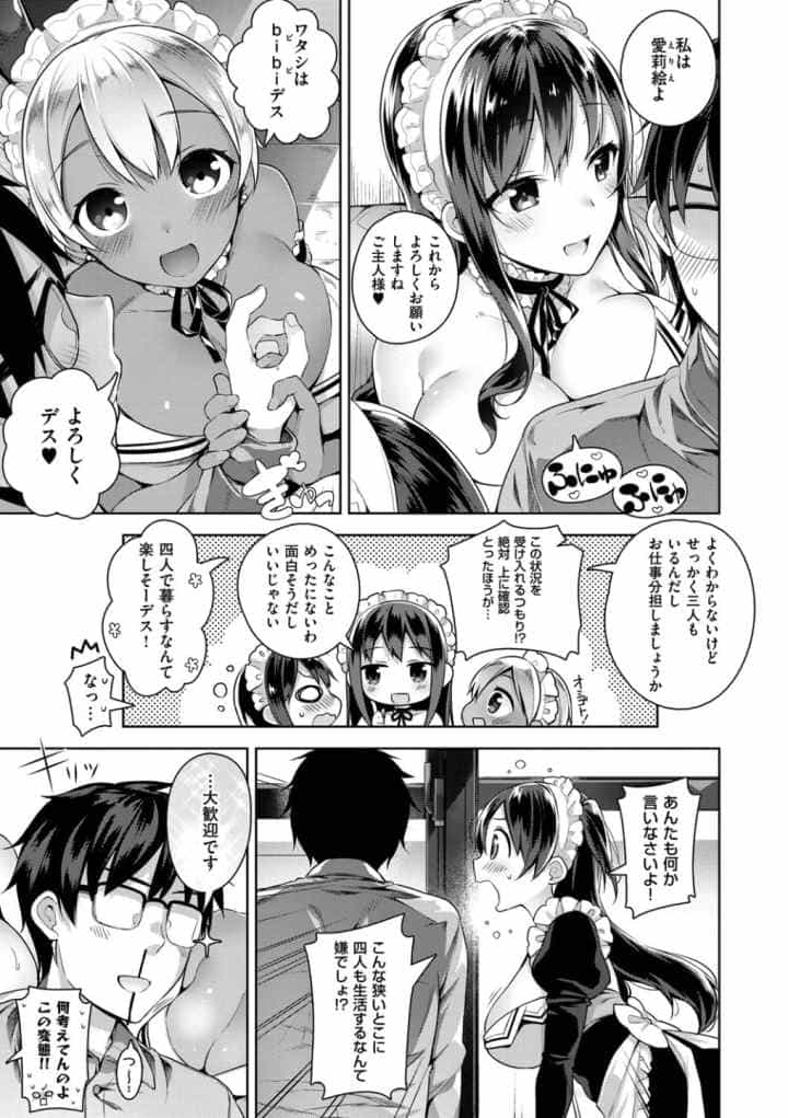 ヒミツデレのエロ漫画_6