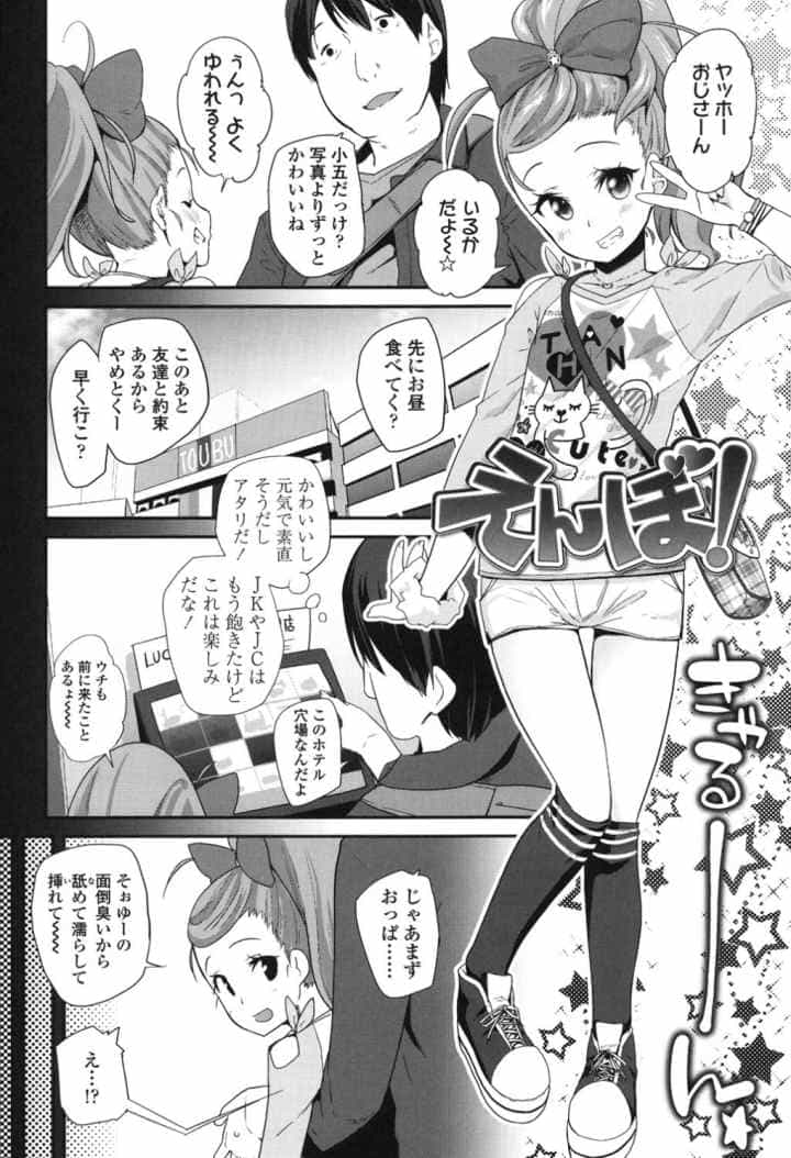 せいじんしきごっこ【特典付き】のエロ漫画_3