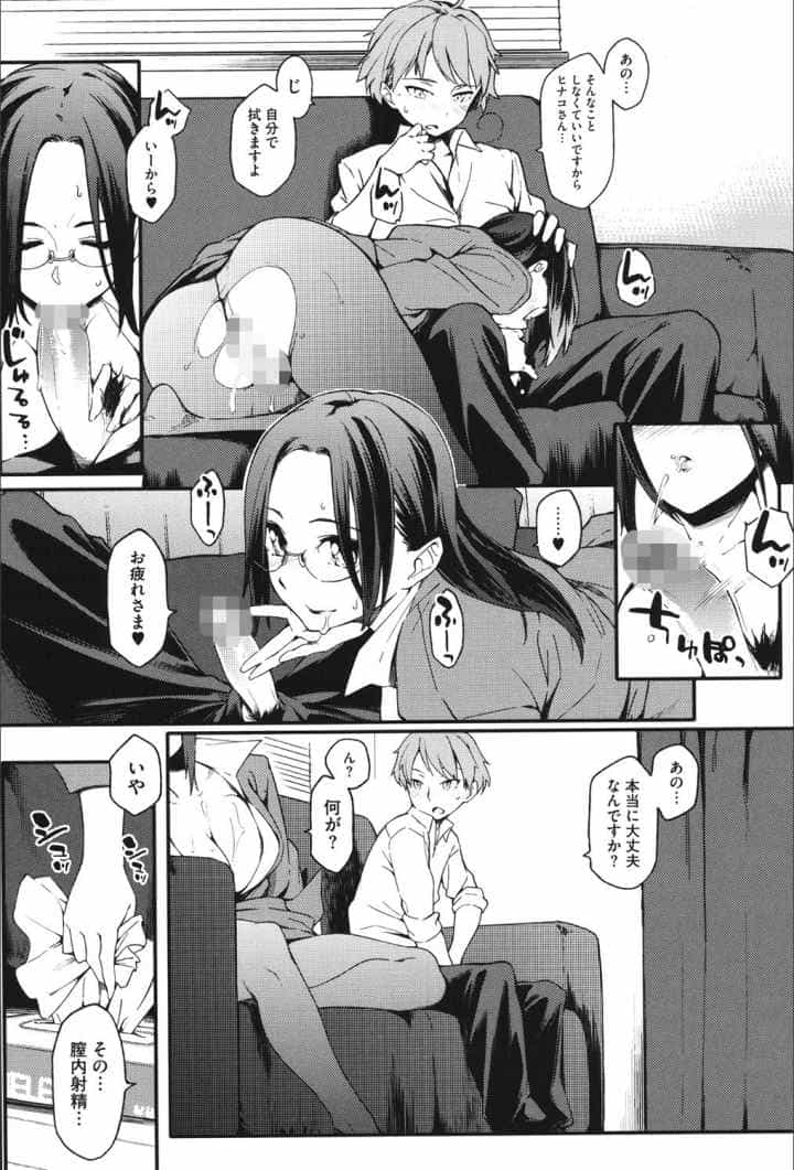 年上彼女オルタナティブのエロ漫画_8