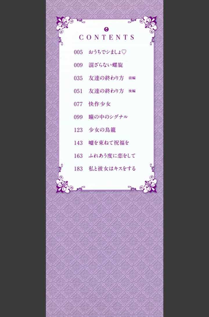 百合色の日々のエロ漫画_2