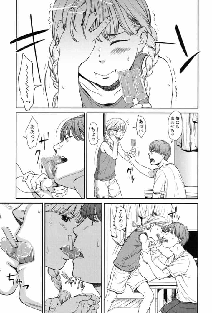 いもーてぃぶ（emotive）【特典付き】のエロ漫画_4