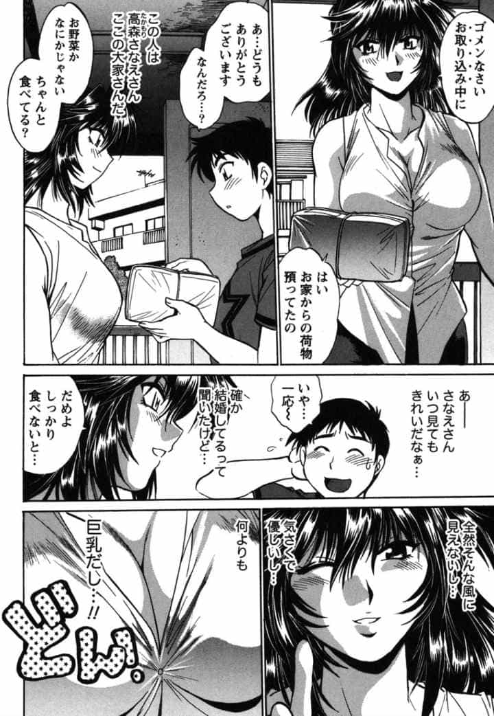 リン×ママのエロ漫画_9