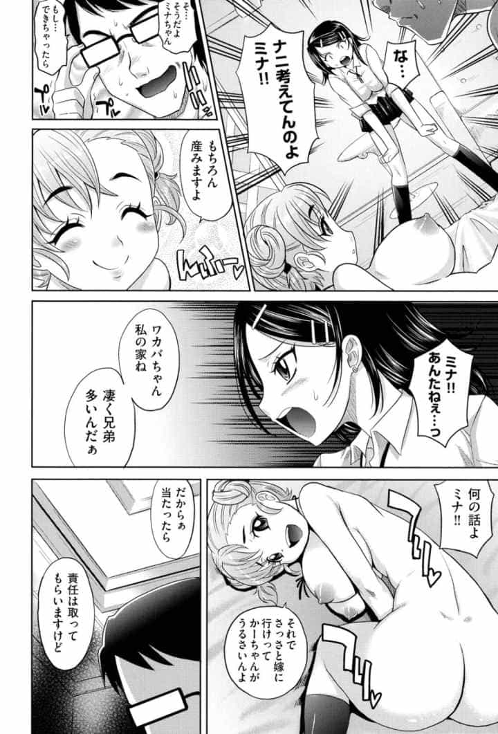 めちゃシコなでしこのエロ漫画_9