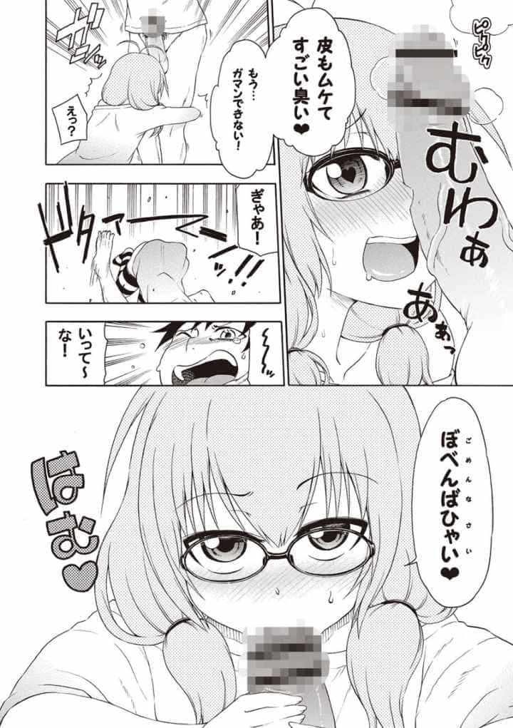 夜這え！ インコちゃんのエロ漫画_5