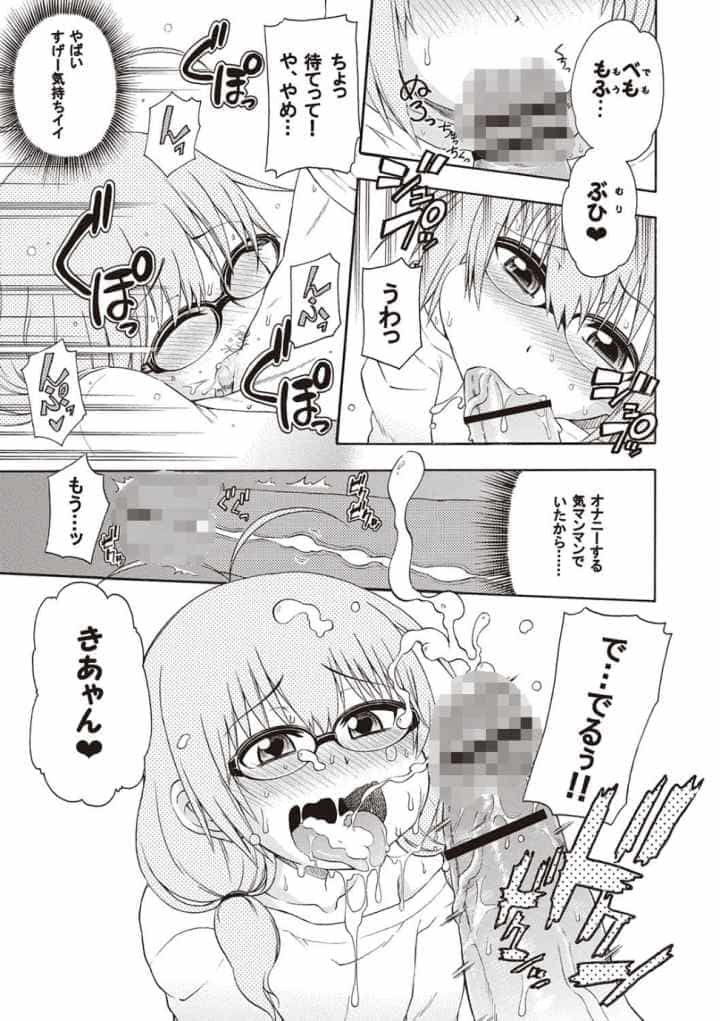夜這え！ インコちゃんのエロ漫画_6