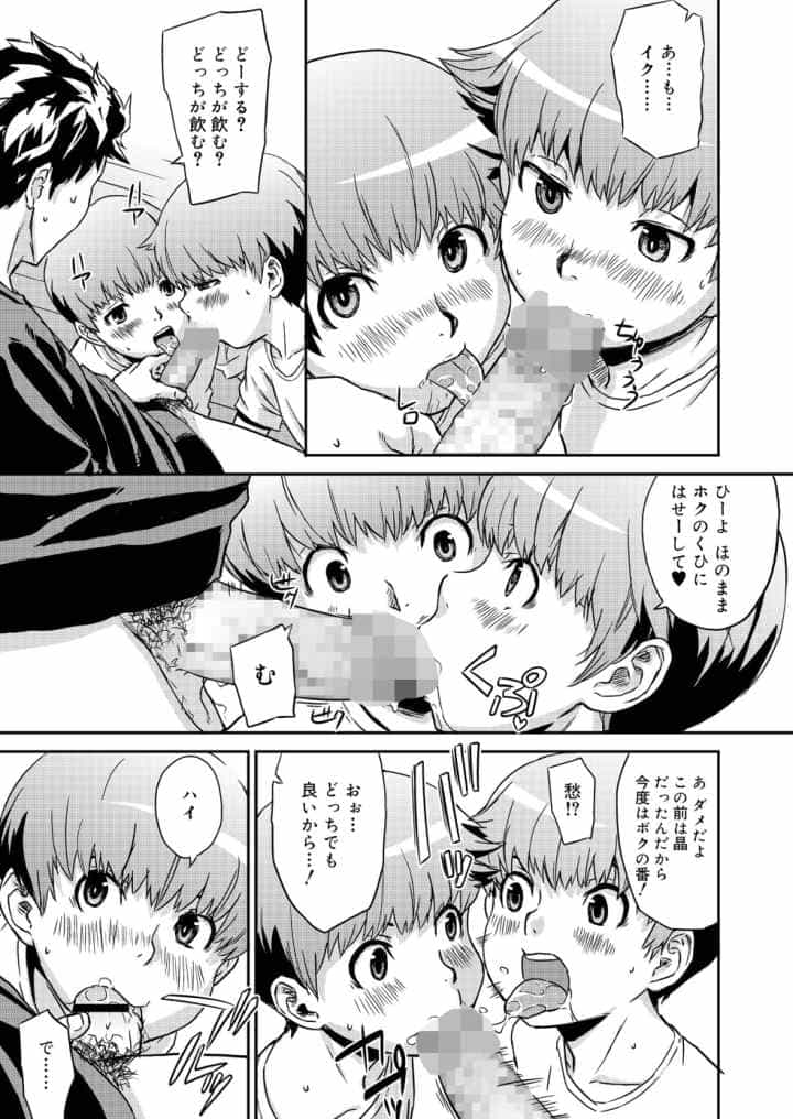 淫行少年のエロ漫画_5