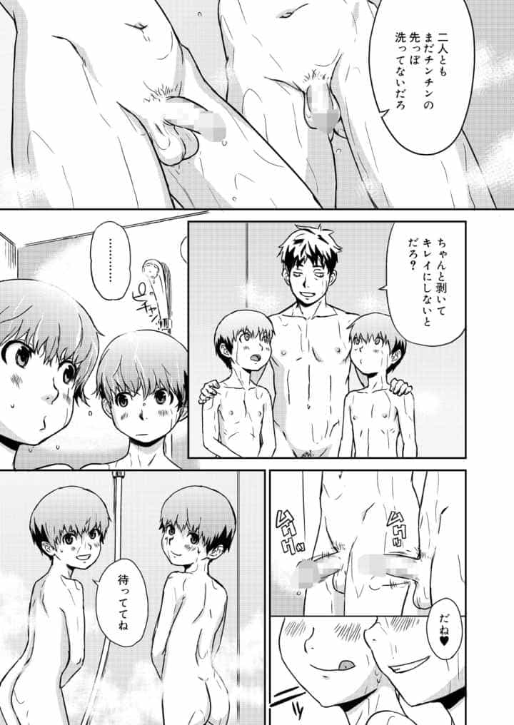 淫行少年のエロ漫画_9