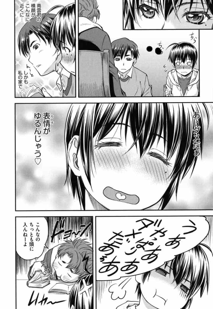 かなめDate 上のエロ漫画_10