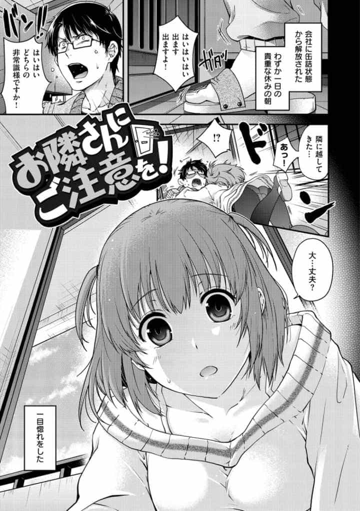 シークレットエデンのエロ漫画_4