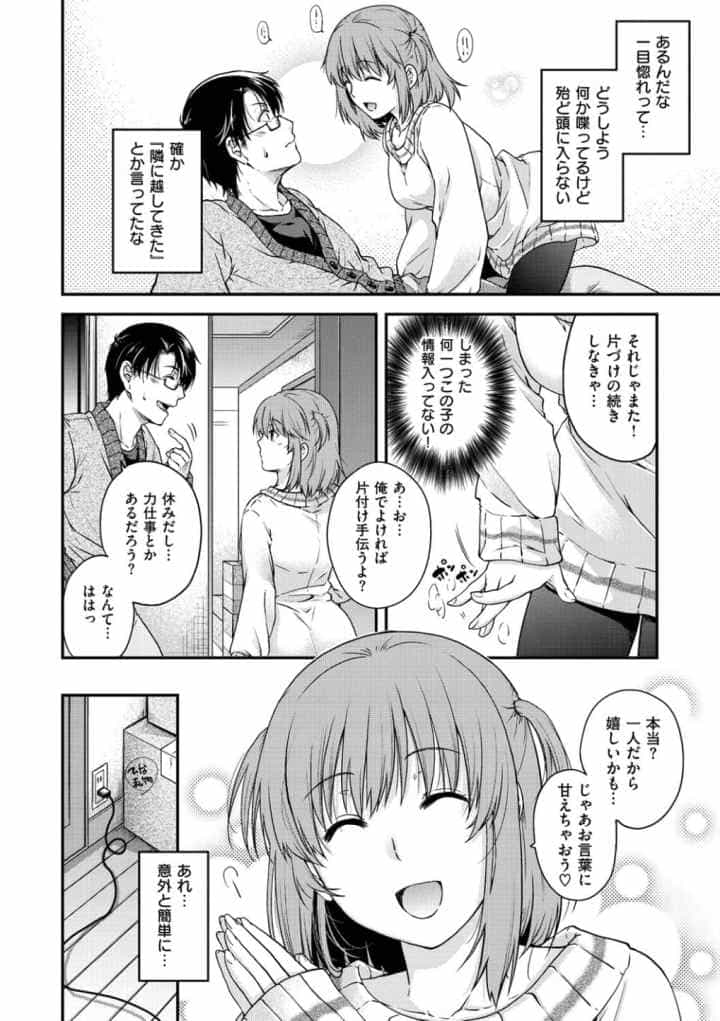 シークレットエデンのエロ漫画_5
