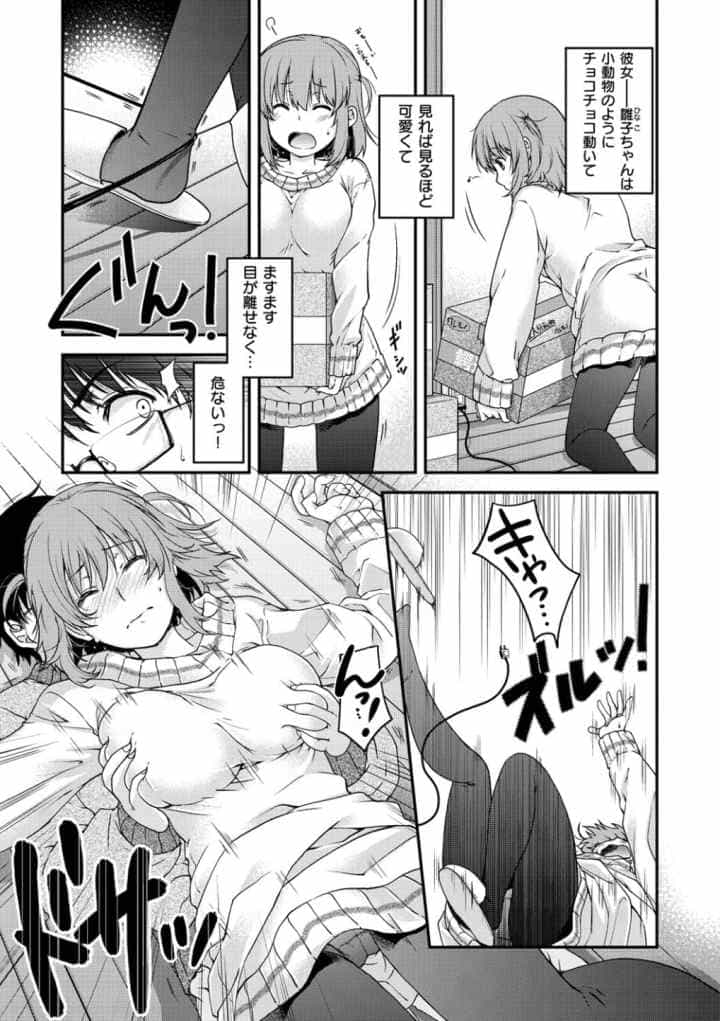 シークレットエデンのエロ漫画_6