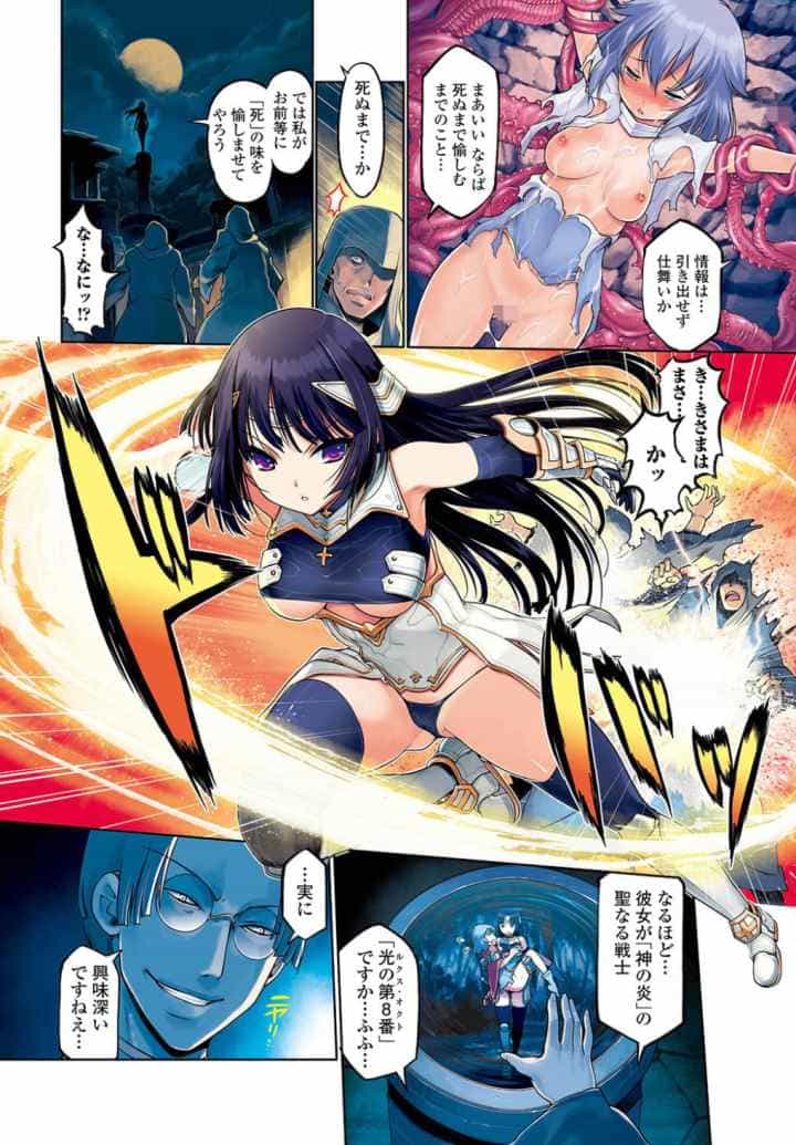 〜異端幻想〜ダークレグナムのエロ漫画_5