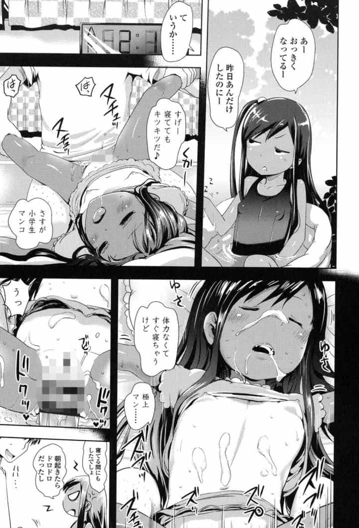 やっちゃうの！！【特典付き】のエロ漫画_10