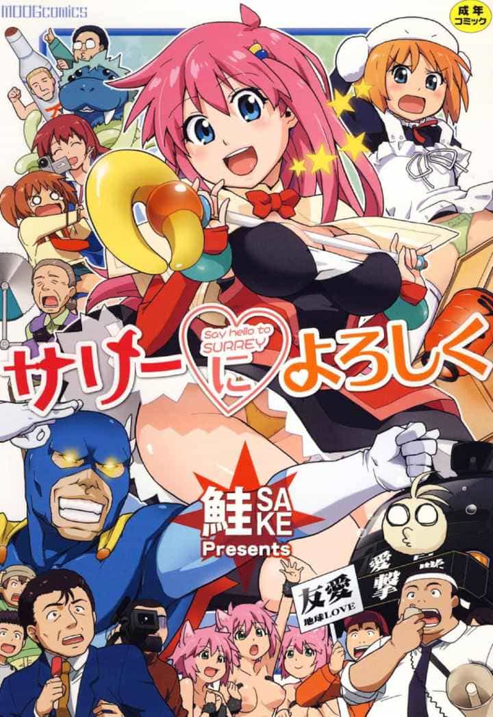 サリーによろしくのエロ漫画_1