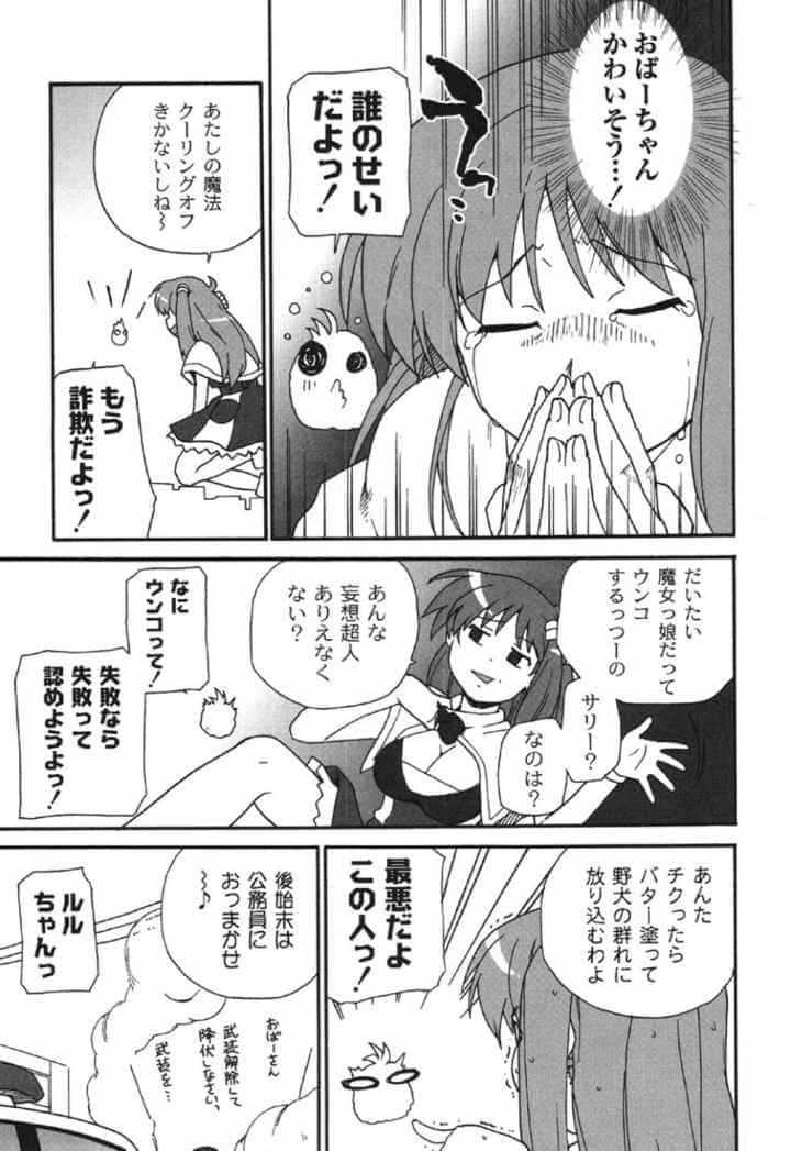 サリーによろしくのエロ漫画_8