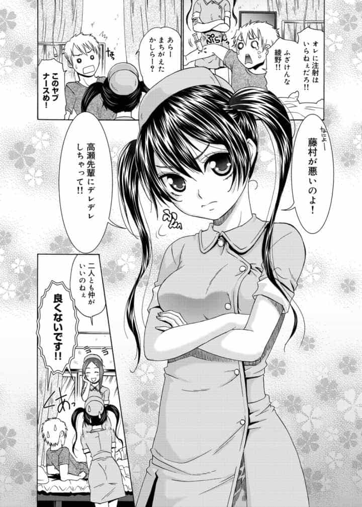 桃色ナースのエロ漫画_7