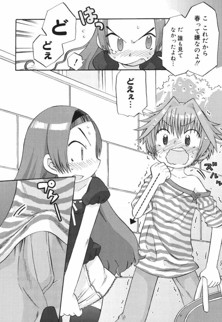 発電ぱんだくん！新装版のエロ漫画_5