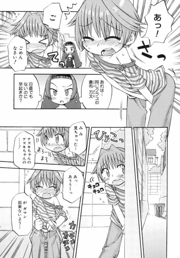 発電ぱんだくん！新装版のエロ漫画_6